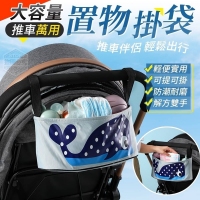 大容量推車萬用置物掛袋 隨機
