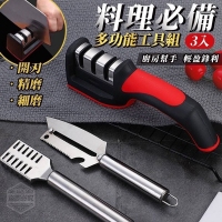 料理必備多功能工具組
