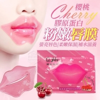 櫻桃膠原蛋白粉嫩唇膜(10入