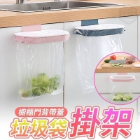 櫥櫃門背帶蓋垃.