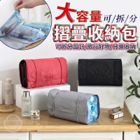 大容量可拆分摺疊收納包 隨機