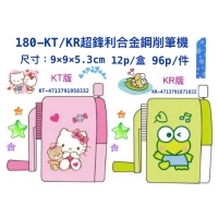 三麗鷗~超鋒利合金鋼削筆機-隨機