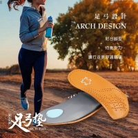 原創 機能型 皮革乳膠足弓墊-37-38碼