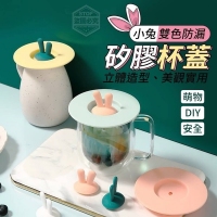小兔雙色防漏矽.