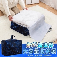 外銷尾單 夢幻海世界大容量收納袋