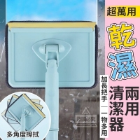 超萬用乾濕兩用清潔器