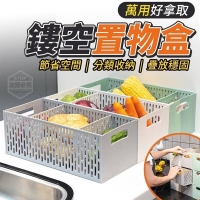 萬用好拿取鏤空置物盒 隨機