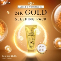 韓國 J.VITA睡眠面膜100ml