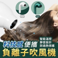 科技感便攜負離.