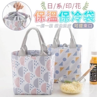 日系印花可提束口保溫保冷袋