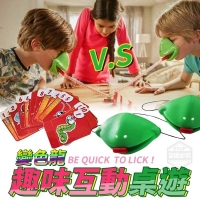 變色龍趣味互動桌遊
