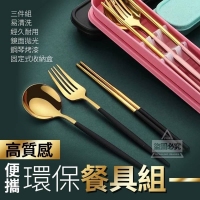 高質感便攜環保餐具三件組 隨機