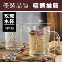 Ms古典玫瑰玻璃杯