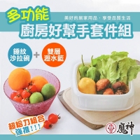 沙拉碗加雙層瀝水籃 顏色隨機