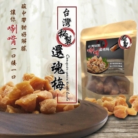 台灣秘製還魂梅果150g(兩包一組）