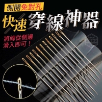免對孔側開快速穿線神器60入/組