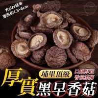 埔里頂級厚實黑早香菇 一包