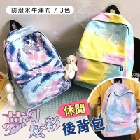 夢幻炫彩休閒後背包 粉色