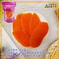 年57.泰國芒果乾家庭號任選500g-原味