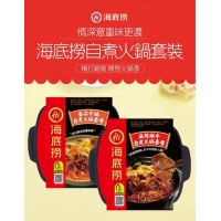 海底撈自煮火鍋套裝-蕃茄牛肉口味