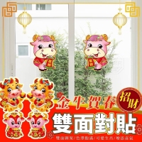 金牛賀春招財雙面對貼(3套/組 230301