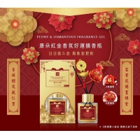康朵紅金香氛好運擴香瓶禮盒組 A款/單瓶入/特價