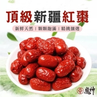 頂級新疆紅棗 700g 一包