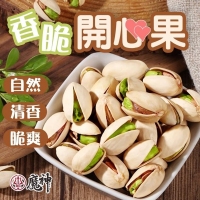 頂級新疆香脆開心果300g