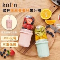 歌林無線疊疊杯果汁機KJE-MN355G-隨機