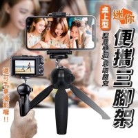 桌上型迷你便攜三腳架-隨機