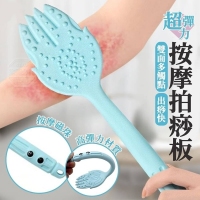 超彈力手掌按摩拍痧板 一個/隨機