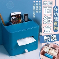 多功能桌面附鏡置物面紙盒 一個/隨機 