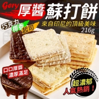 Gery厚醬厚醬椰香蘇打餅216g 特價/一包