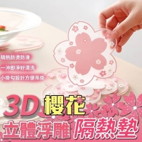 大號3D立體浮雕櫻花隔熱墊 一個/隨機