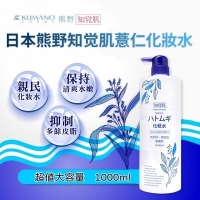 日本製造 熊野知覺肌薏仁化妝水 1000ml