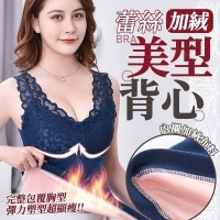 蕾絲加絨美型BRA背心 一件/隨機