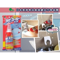 日本美淨易浴廁接縫去污除垢劑100g