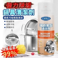 強力除垢鍋具清潔劑