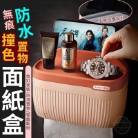 無痕撞色防水置物面紙盒 隨機