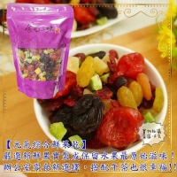 年66.元氣綜合鮮果乾/B款500g家庭號