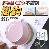 多功能無痕不銹鋼掛鈎（5入/包