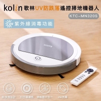 歌林UV防跌落遙控掃地機器人KTC-MN320S