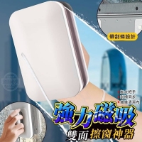 強力磁吸雙面擦.