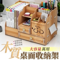 大容量萬用木質桌面收納架 一個/隨機