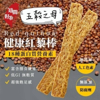 知間好物-健康紅藜棒 黑芝麻