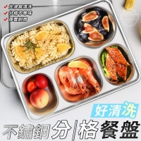 不鏽鋼好清洗分格餐盤(附蓋