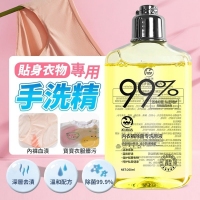 貼身衣物專用手洗精 一瓶/隨機