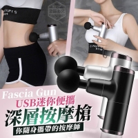 USB迷你便攜深層按摩槍 一個/隨機