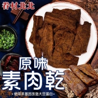 眷村北北原味素肉乾170g/特價/1包