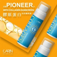 CARIN SPF40輕透水感防曬噴霧（膠原添加）